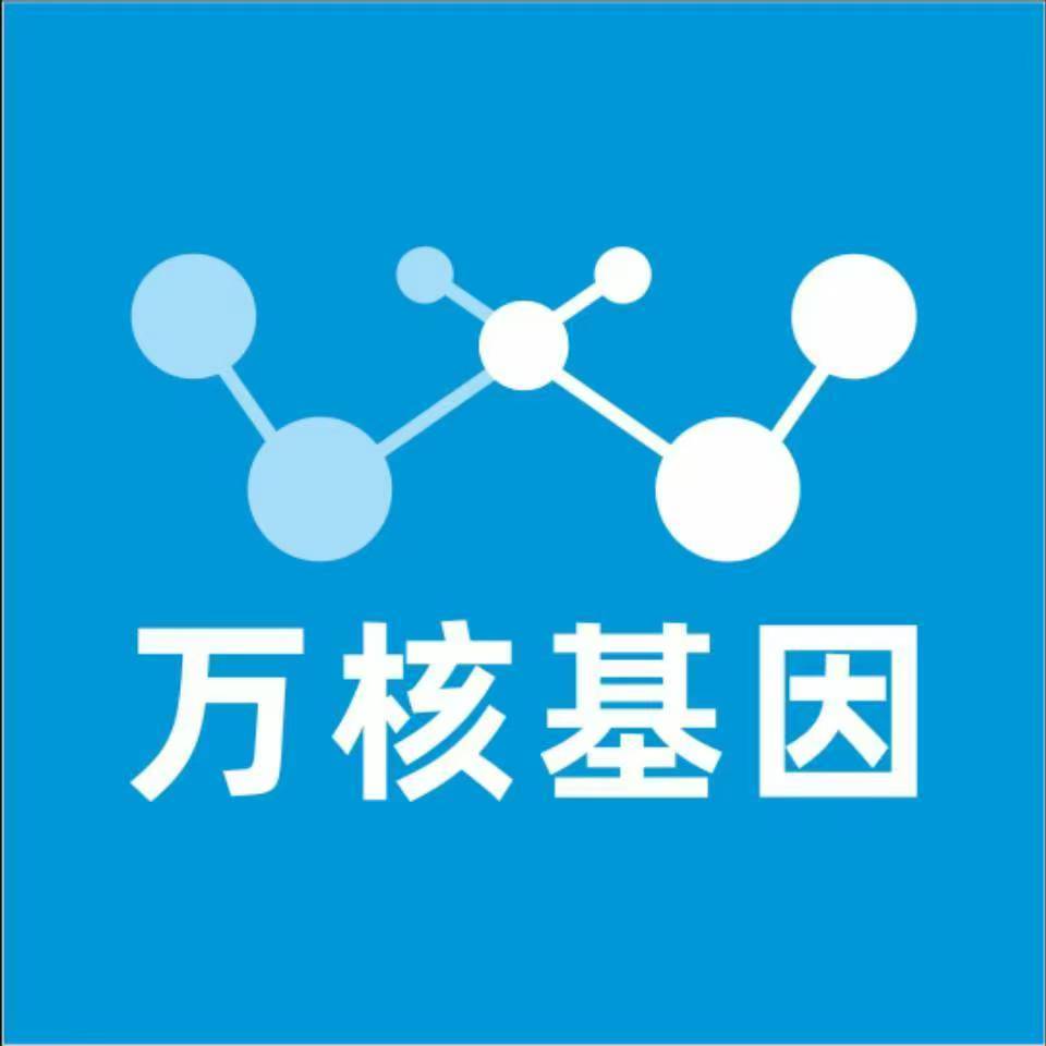 平顶山鲁山万核基因检测咨询中心